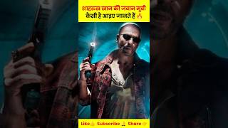 Jawan Movie Review 🔥|