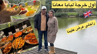 أول خرجة لبابا معانا النهار كامل مرجعناش⚡️بلاصة خيالية بابا حماق عليها❤️عرض علينا راجلي لمطعم 🥰