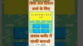 Math Puzzle||maths Puzzle in hindi||maths magic||UPSC||IAS||BPSCmathsmathstrickshorts