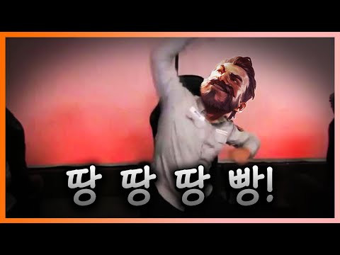 [LOL] &amp;quot;으아!! 땅 땅 땅 빵!!&amp;quot;의 재림을 보다..