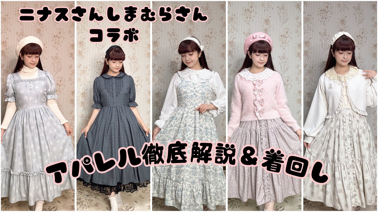 しまむら　ayanaさんコラボ　レースセットアップ しまむら ayanaさんコラボ レースセットアップ しまむら ayanaさん