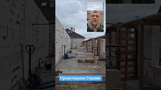 Строительстводомовкраснодар #дом #стройка  #клинкер #кладка #монолит #фундамент  #благоустройство
