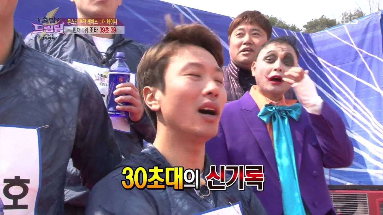 출발 드림팀 - 조타, 철옹성 신기록 달성… ´체육돌´.20160410