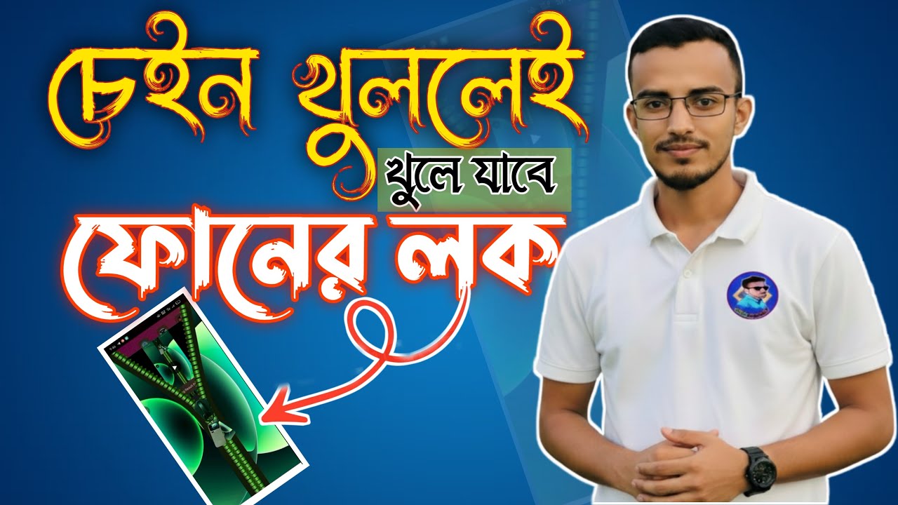 Zipper phone lock|lock setting in phone |New screen lock | screen wallpaper lock| 