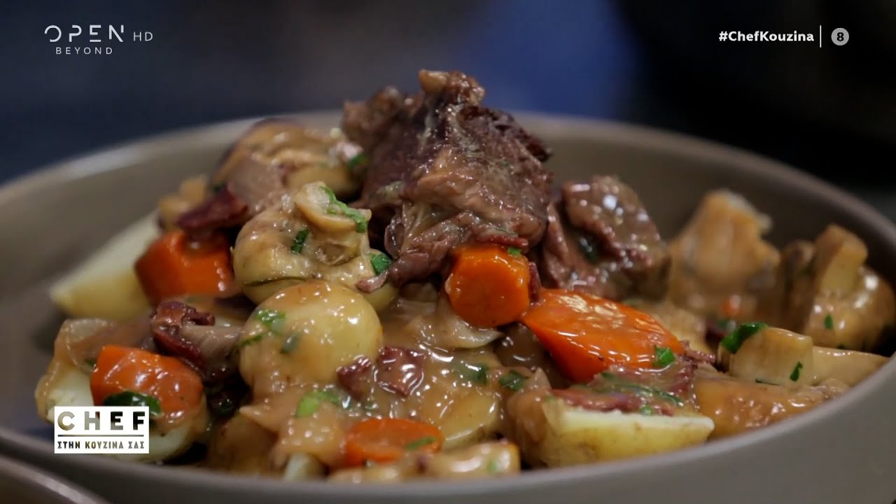 Συνταγή για μοσχαράκι μπουργκινιόν | OPEN TV