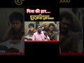 🔥पिता की हार...तुम्हारी हार..🔥 #motivation #cgl #mathproblems #shortsvideo #viral #viralvideo amc