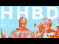 新成分【HHBD】は黄金期到来!?まさかのあの成分に似てる!?
