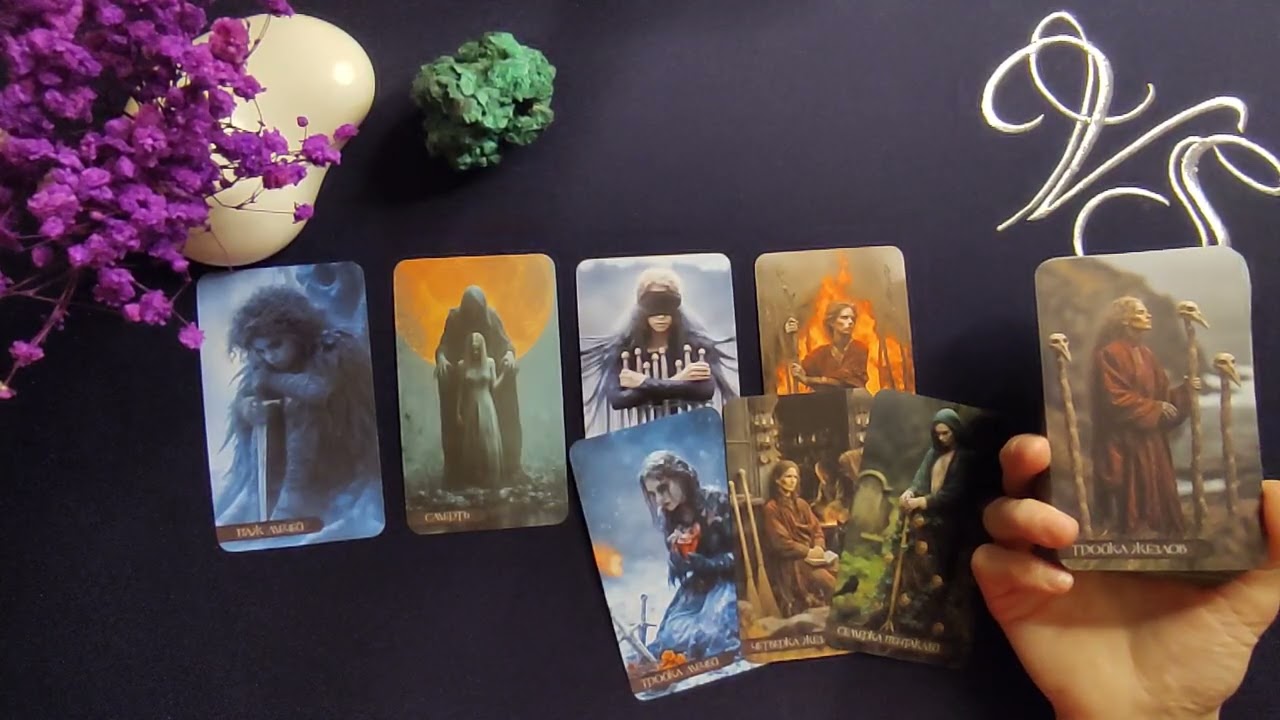 ДЕВА. С 01 ПО 10 ФЕВРАЛЯ 2026 ГОДА. ТАРО ПРОГНОЗ 