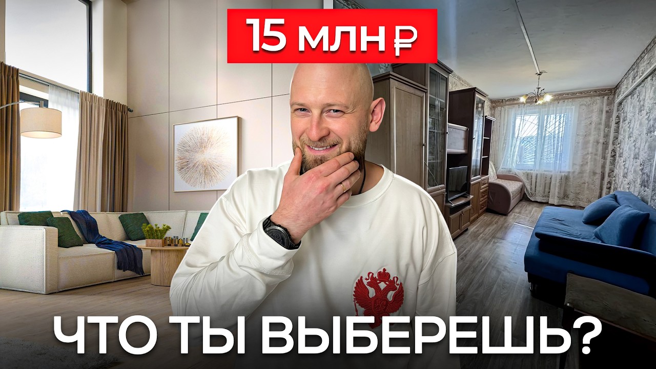 ДОМ vs КВАРТИРА: считаем РЕАЛЬНУЮ окупаемость и доходность