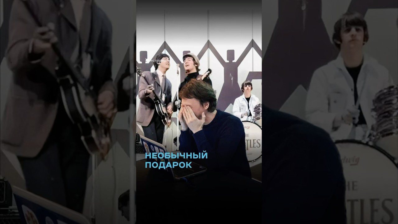 Необычный подарок 