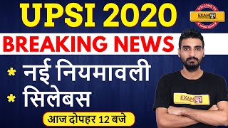UPSI  2020 भर्ती / कब आएगी UPSI की भर्ती || By Vivek Sir || 9 JULY @12 PM