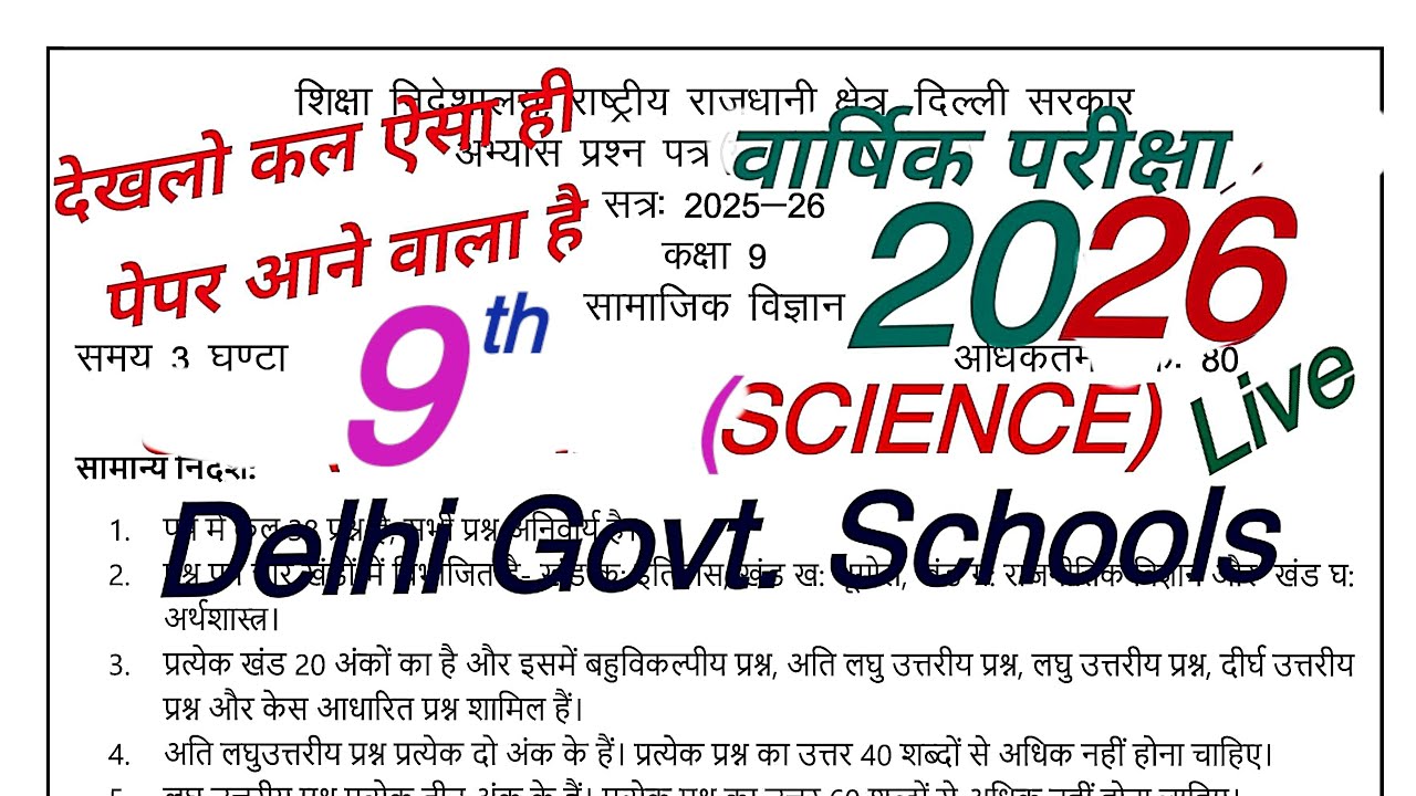 Class 9th Science Sample Question Paper 2026, Annual exam, detailed solution/Answer Key/full concept