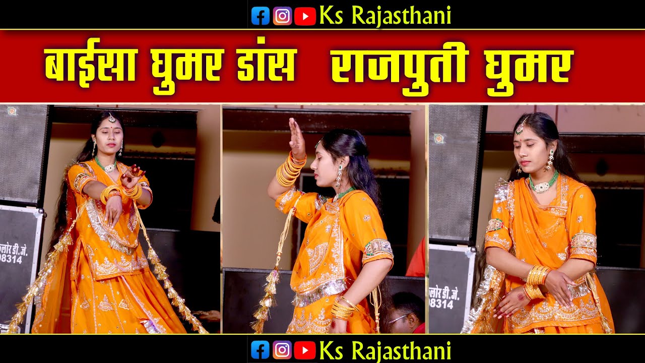 Rajput Special Wedding Dance Performance || Beautiful Rajput Ghoomar ...