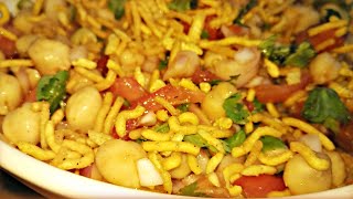 चाट बनाने का ये नया तरीका देखकर आप सारे पुराने तरीके भूल जाओगे |Chana Chat Recipe In Hindi|Chaat|