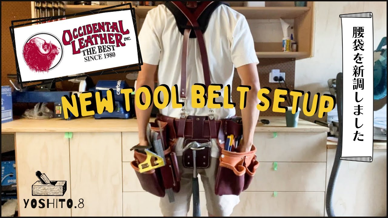 New tool belt set up 【Occidental Leather】 - YouTube New tool belt set up 【Occidental Leather】 - YouTube