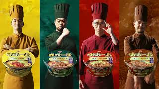 【味味一品】牛肉麵最佳選擇 四問篇