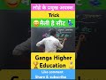 लोहे के प्रमुख अयस्कों के नाम याद करने का ट्रिक #sst #shorts #gk #iron_ores #upsc #ssccgl #viralvid