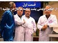 در حاشیه - تقلید جواد رضویان - YouTube