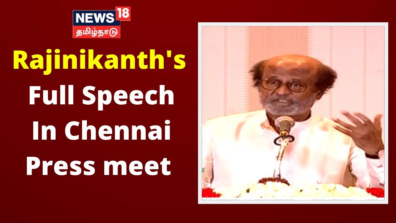 Super Star Rajinikanth's Full Speech In Press Meet Chennai | Rajinikanth Politics