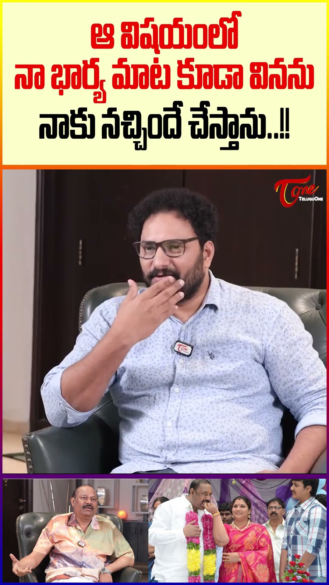 Bellamkonda Suresh Sensational Comments #TeluguOne #BellamkondaSuresh #trendingshorts #viralshort