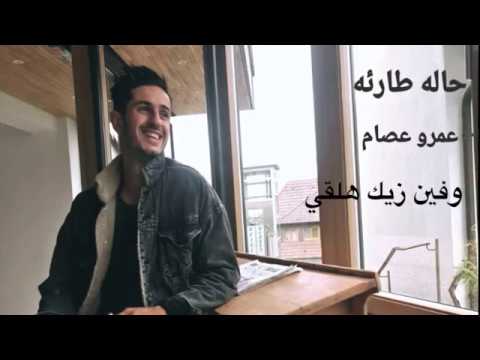 7 2      عمرو عصام حاله طارئه