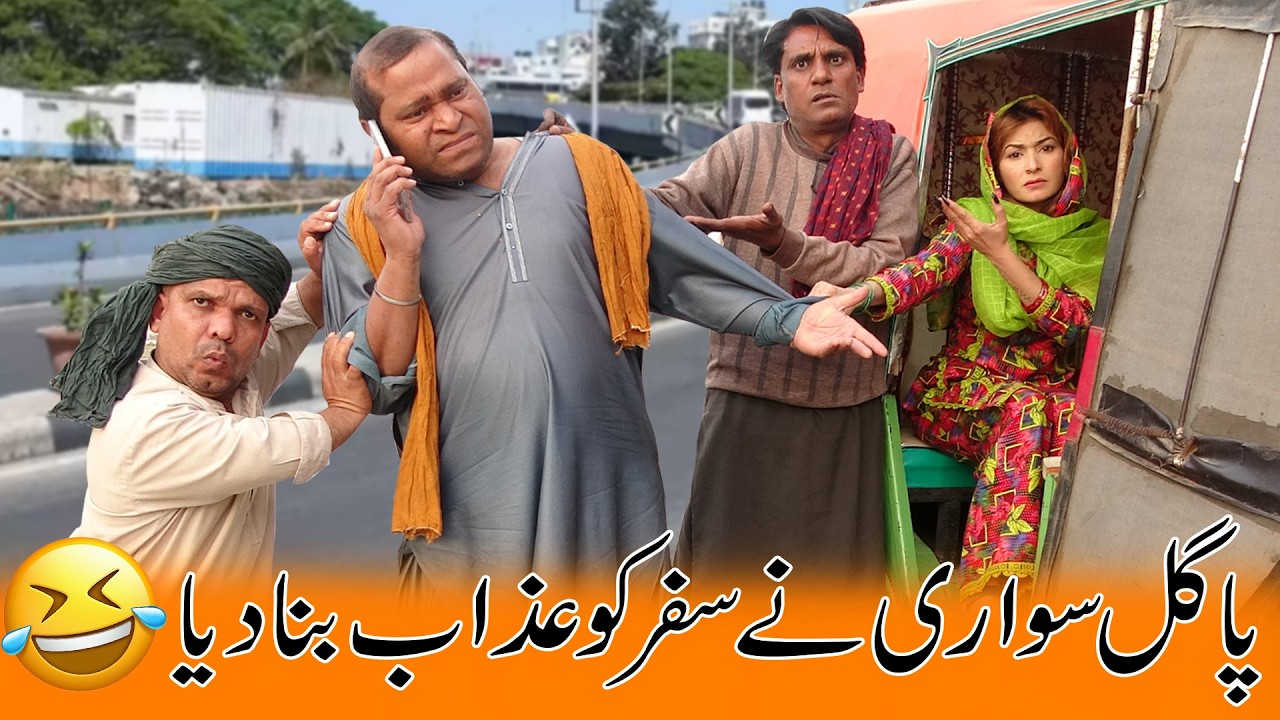 Pagal Sawari Ney Safar Azab Bana Diya 🤣 | New Stand up Comedy Show | @SardarKamalOfficial