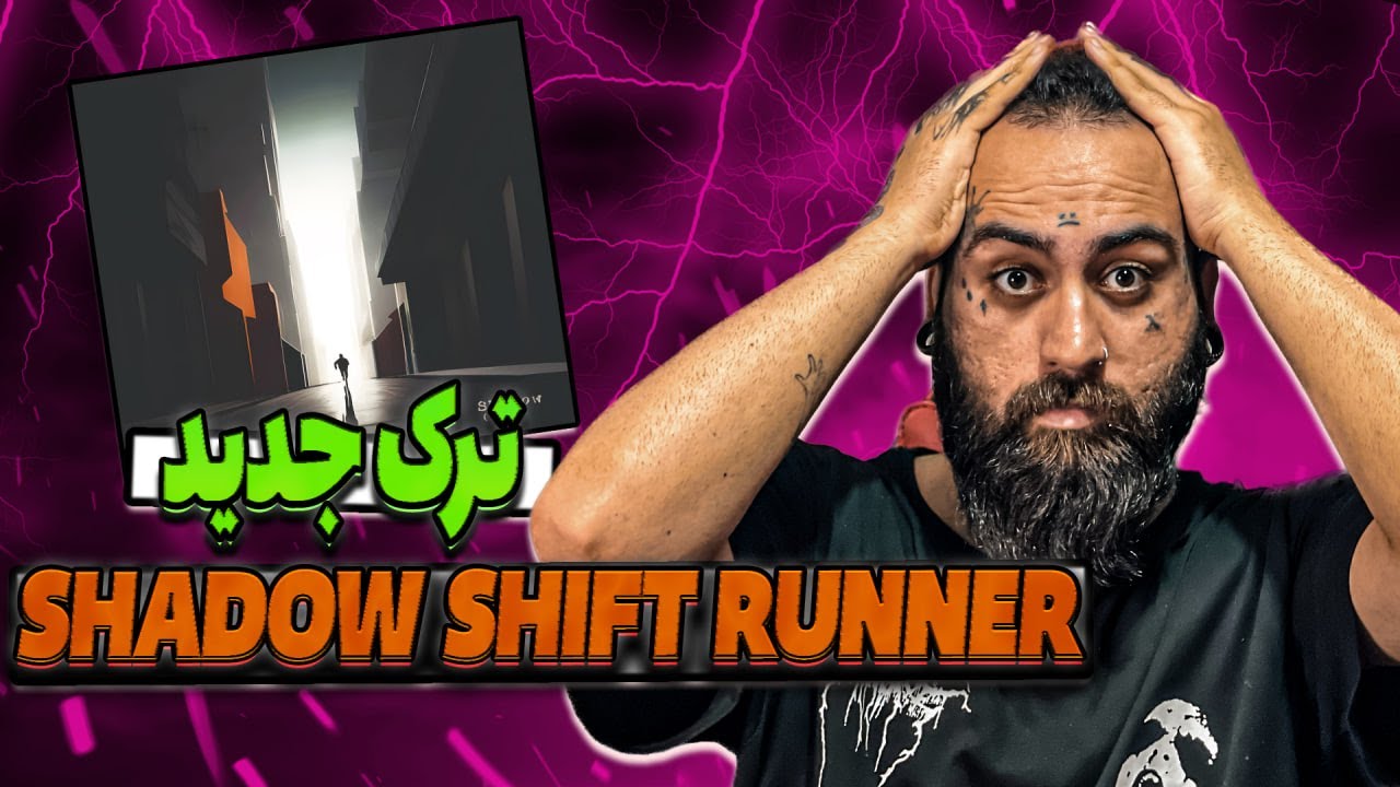 ری اکشن به ترک Shadow Shift - Runner