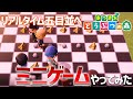 あつ森 自作ミニゲーム リアルタイム五目並べ がめっちゃ奥深かったwww
