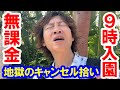 ファンタジースプリングス攻略／無課金で全施設制覇できるかチャレンジ（2024-06 東京ディズニーシー）