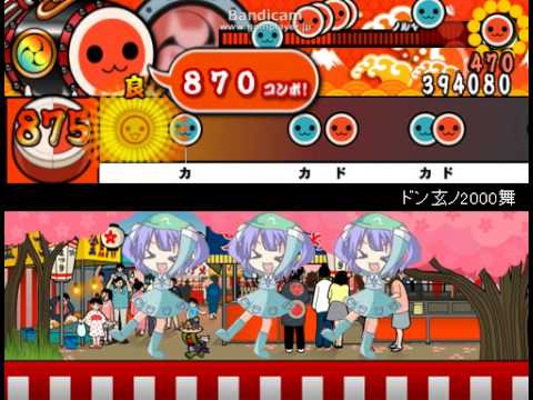 【太鼓さん次郎】ドン玄ノ2000舞　★999　創作譜面