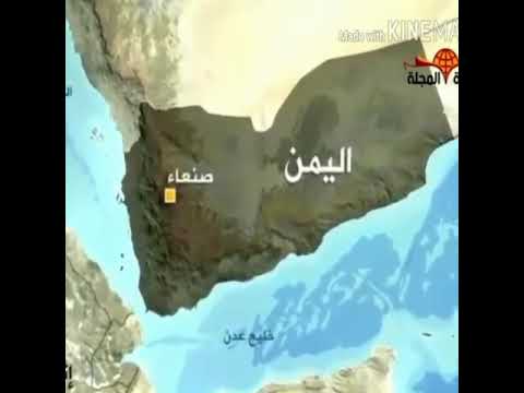 من اين جاء اسم اليمن اليمن السعيد