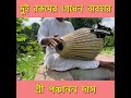 Using two types of gredhen in one ghat  sri panchanan das  the mayapurs mridanga