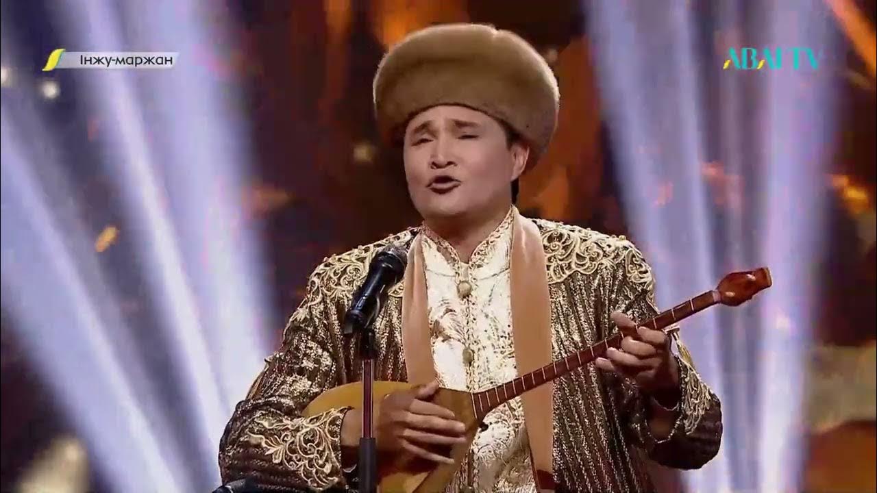 Інжу маржан. Кунхожа ибрайымулы косыклары. Інжу маржан. Інжу маржан. Кунхожа ибрайымулы косыклары.