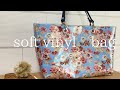 花柄 ビニールbag