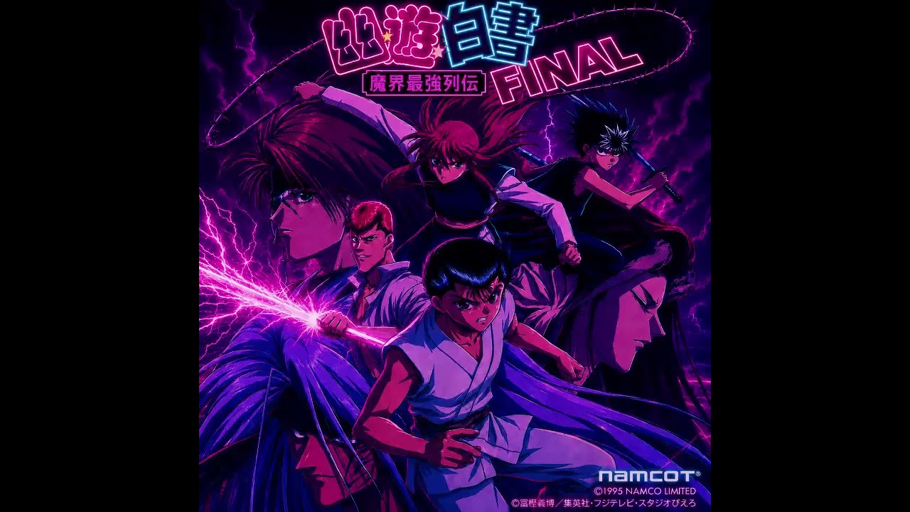 🎮 幽☆遊☆白書 FINAL 魔界最強列伝 Darksynth Synthwave Remix 02