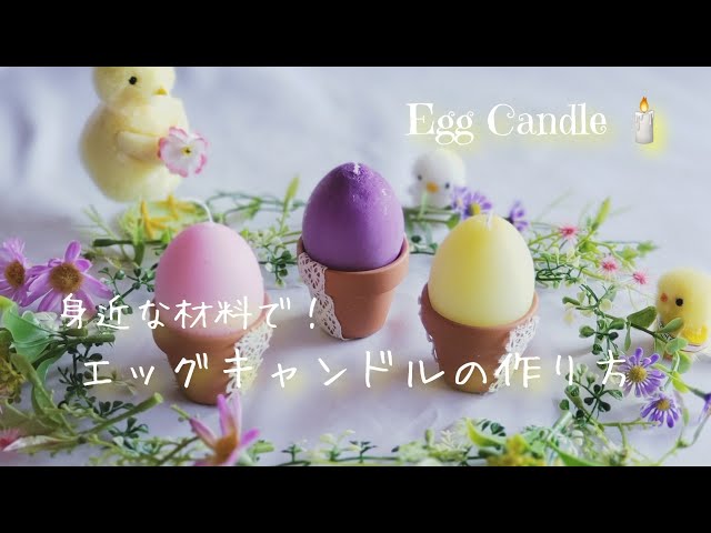 缶入り　ドイツ　イースターエッグ　キャンドル 缶入りドイツイースターエッグキャンドル