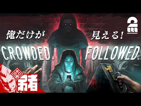 【CROWDED. FOLLOWED.】That monster is only visible to me【Otoja】