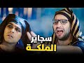 كيف بدأت سجاير كليوباتر😂 سجاير جلالة الملكة | #البلاتوه