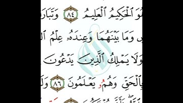 قراءة مميزة برواية قنبل عن ابن كثير #المصحف