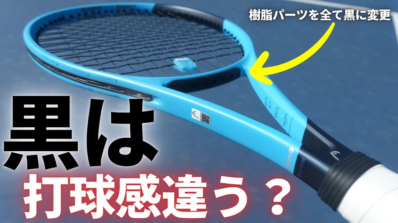 Does Grommet Color Change How the Racket Feels? First Impressions