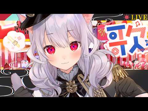 【歌枠】ﾄﾞｶ歌い ₍ᐢ- ̫-ᐢ₎っ🎤☀【はるさめ ねここ/Vtuber】