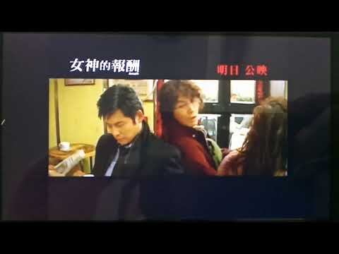 女神的報酬 2010年4月21日 電影廣告 (2010)