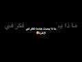 ماذا يحدث عندما تفكر في الآخرة
