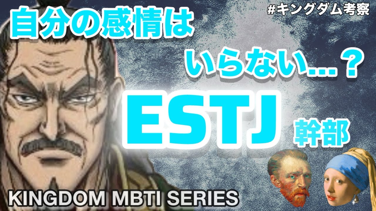「立って戦え」の真実―昌文君・亜光・麻鉱に学ぶ「鉄壁の幹部」ESTJの正体