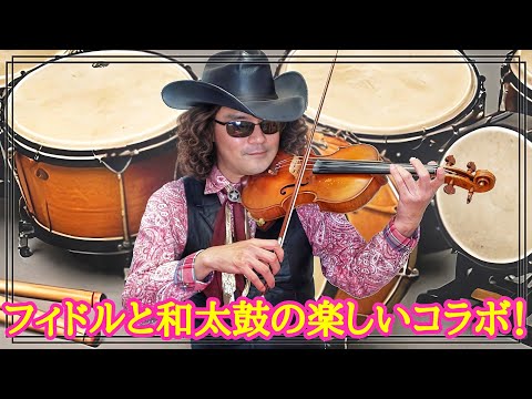 Jig ＆ Polka】 お客さんを巻き込んで楽しく盛り上がるアイ