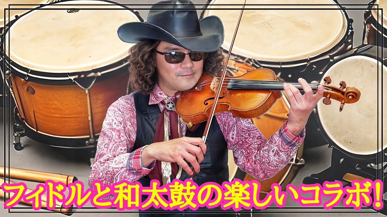 Jig ＆ Polka】 お客さんを巻き込んで楽しく盛り上がるアイ
