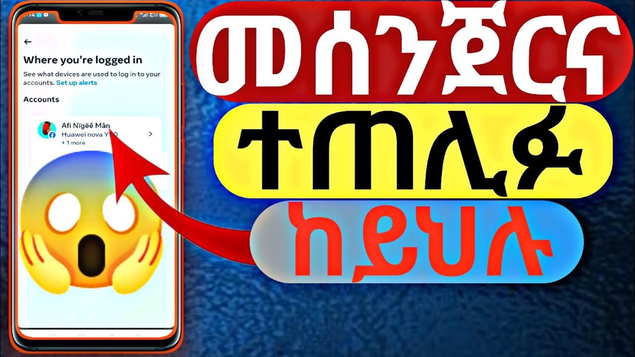 መሰንጀርና ተጠሊፉ ከይህሉ ነዚኣ ንርአያ