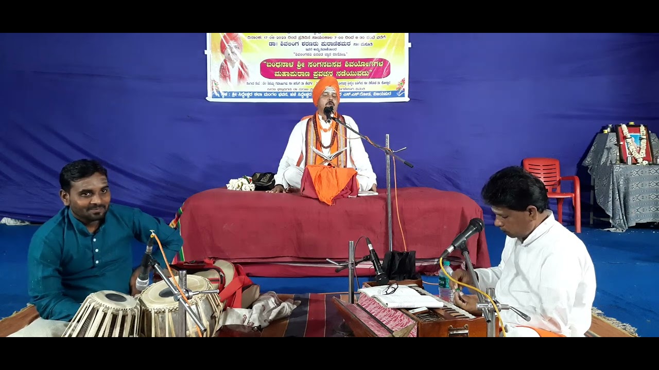 ವಿಜಯಪುರ. ಶ್ರೀ ಬಂಥನಾಳ ಸಂಗನಬಸವ ಶಿವಯೋಗಿಗಳು. ಮೂಡನಂಬಿಕೆ ತೆಗೆದುಹಾಕಿರಿ ಮೂಲ ನಂಬಿಕೆಯಿಂದ ಬದುಕಿ ಬಾಳಿರಿ ಎಂದರು