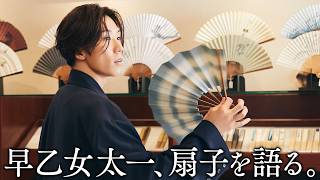 Important Announcement] Taichi Saotome talks about the