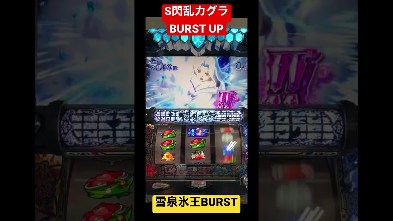 S閃乱カグラ BURST UP】BURST ATTACK [ パチンコ ][ パチスロ